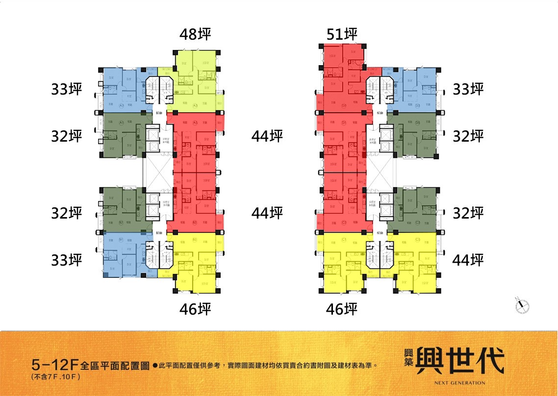 標準層