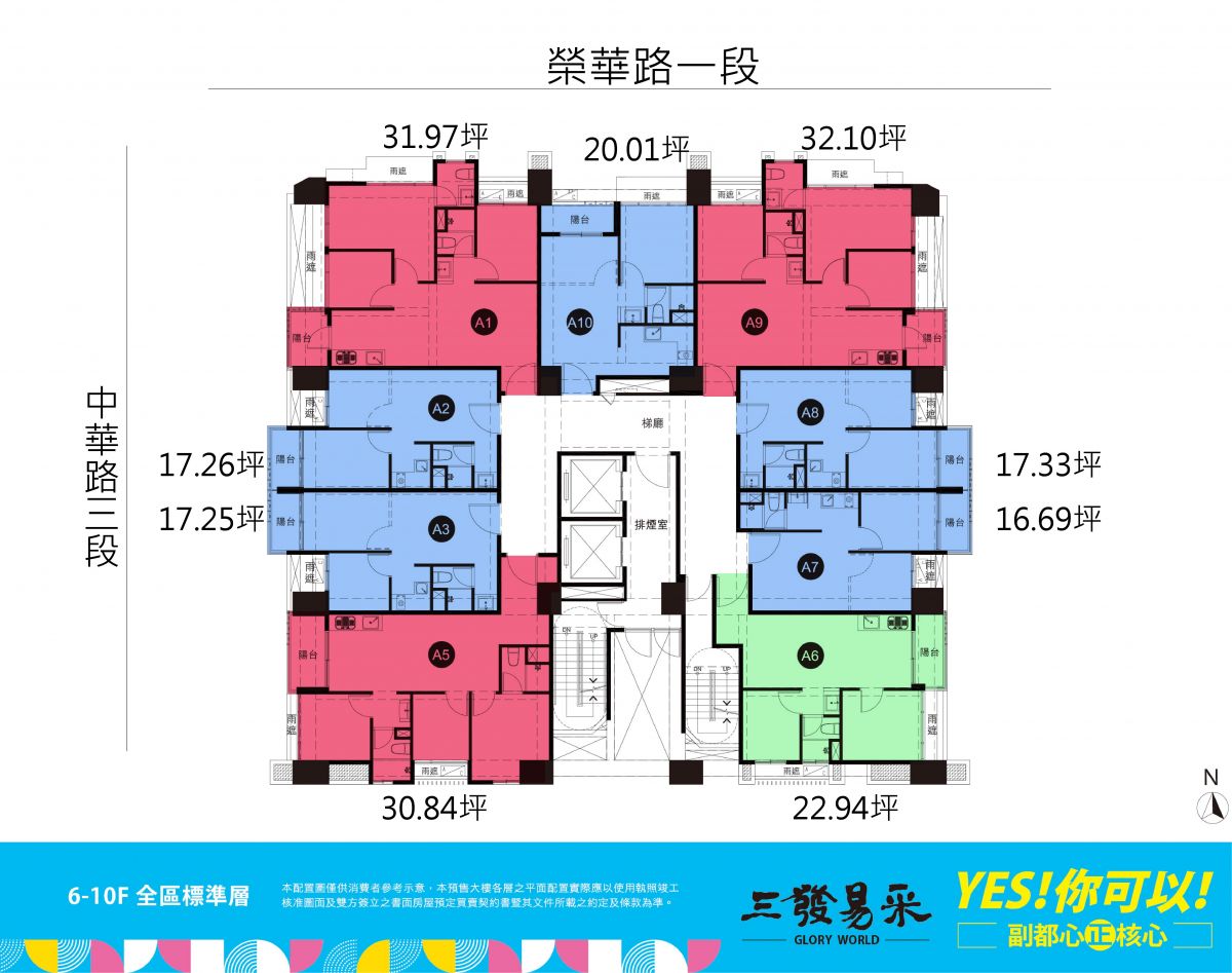 標準層