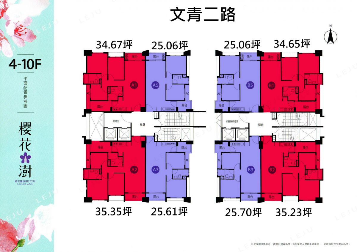 標準層