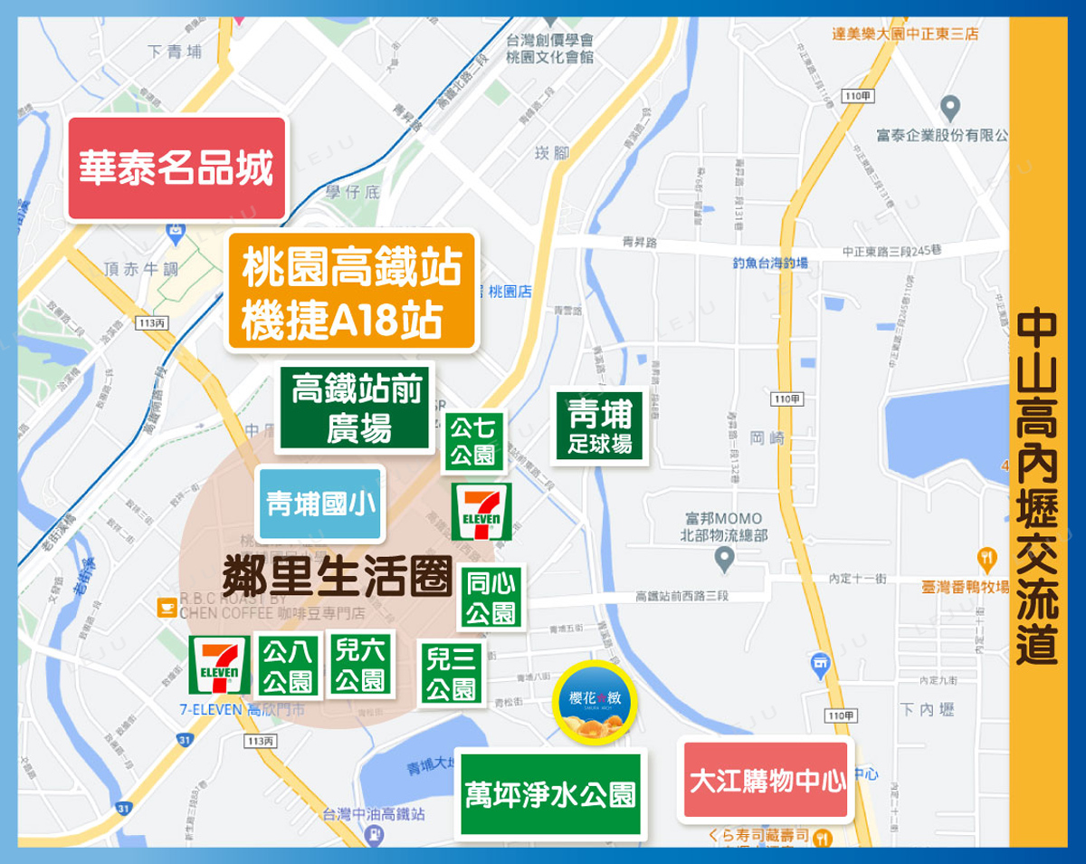 櫻花緻 生活機能示意圖