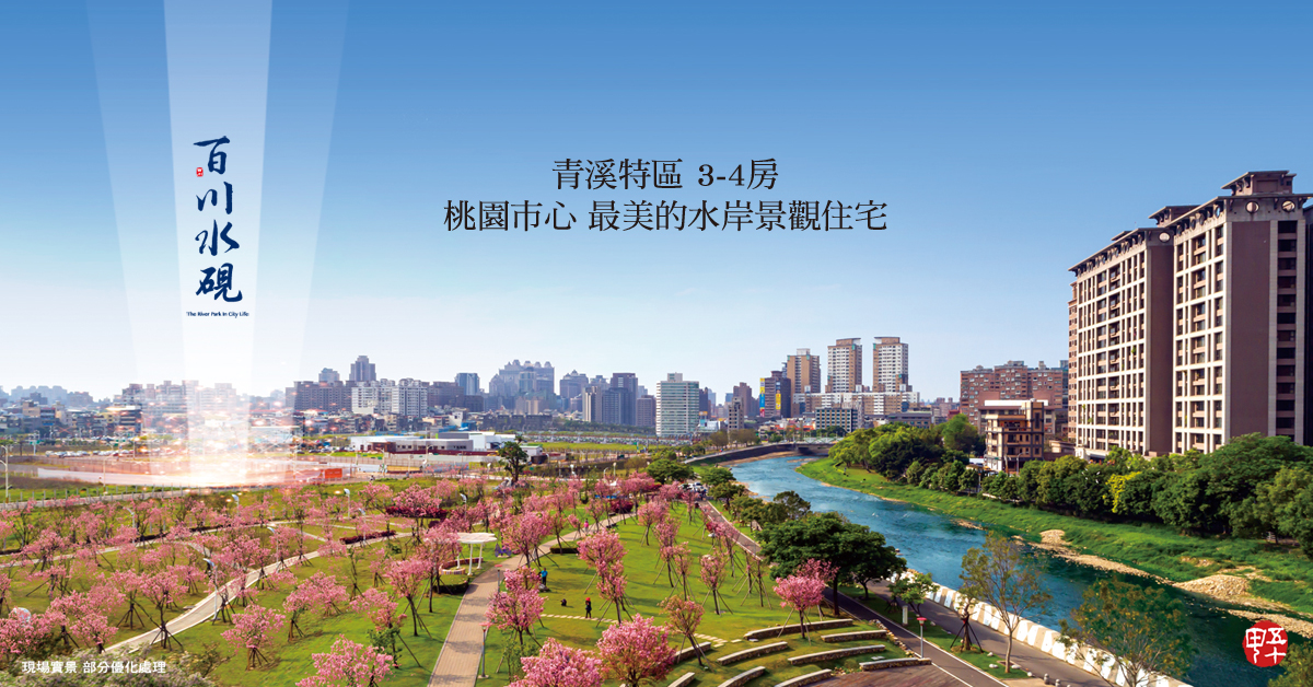 百川水硯