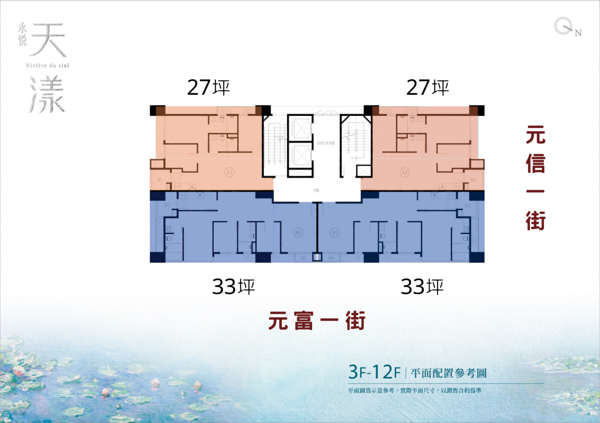 永悅天漾 標準層平面圖