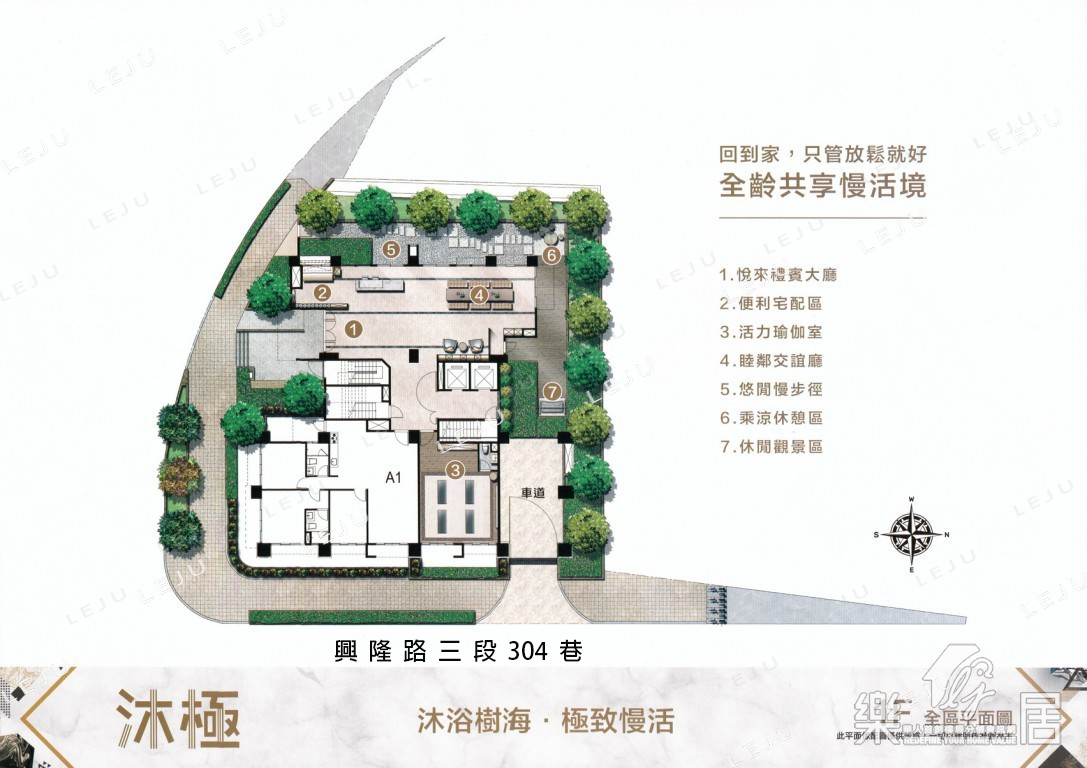 沐極一樓平面圖