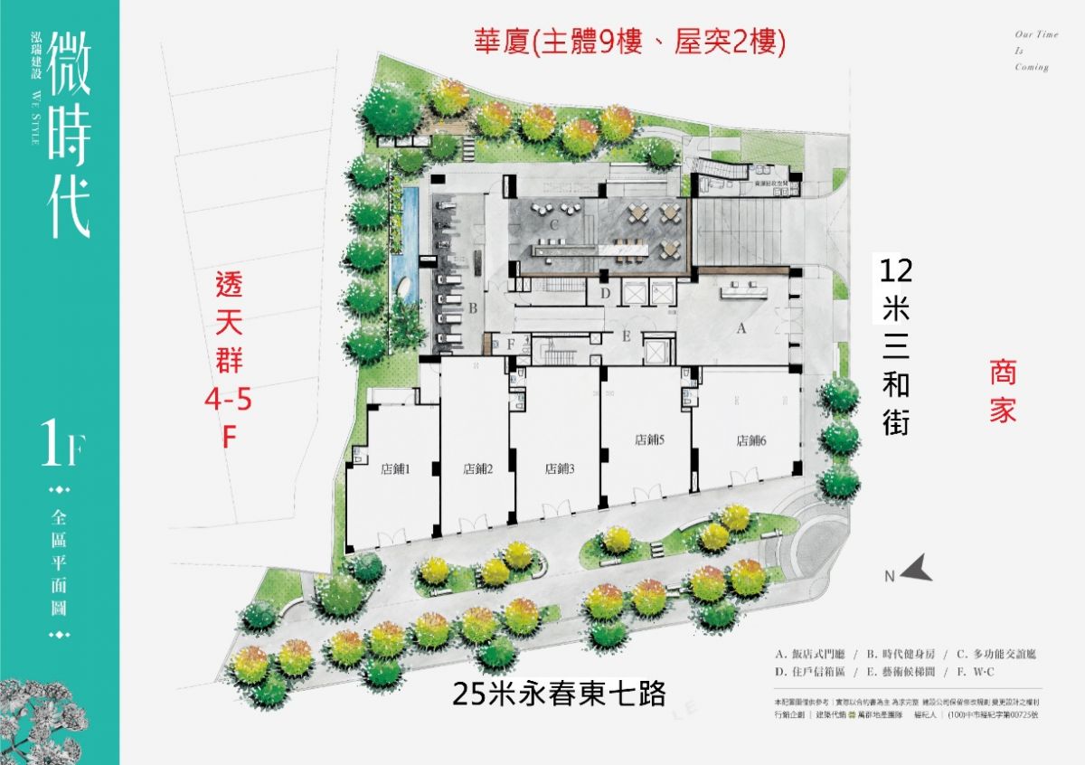 泓瑞微時代一樓