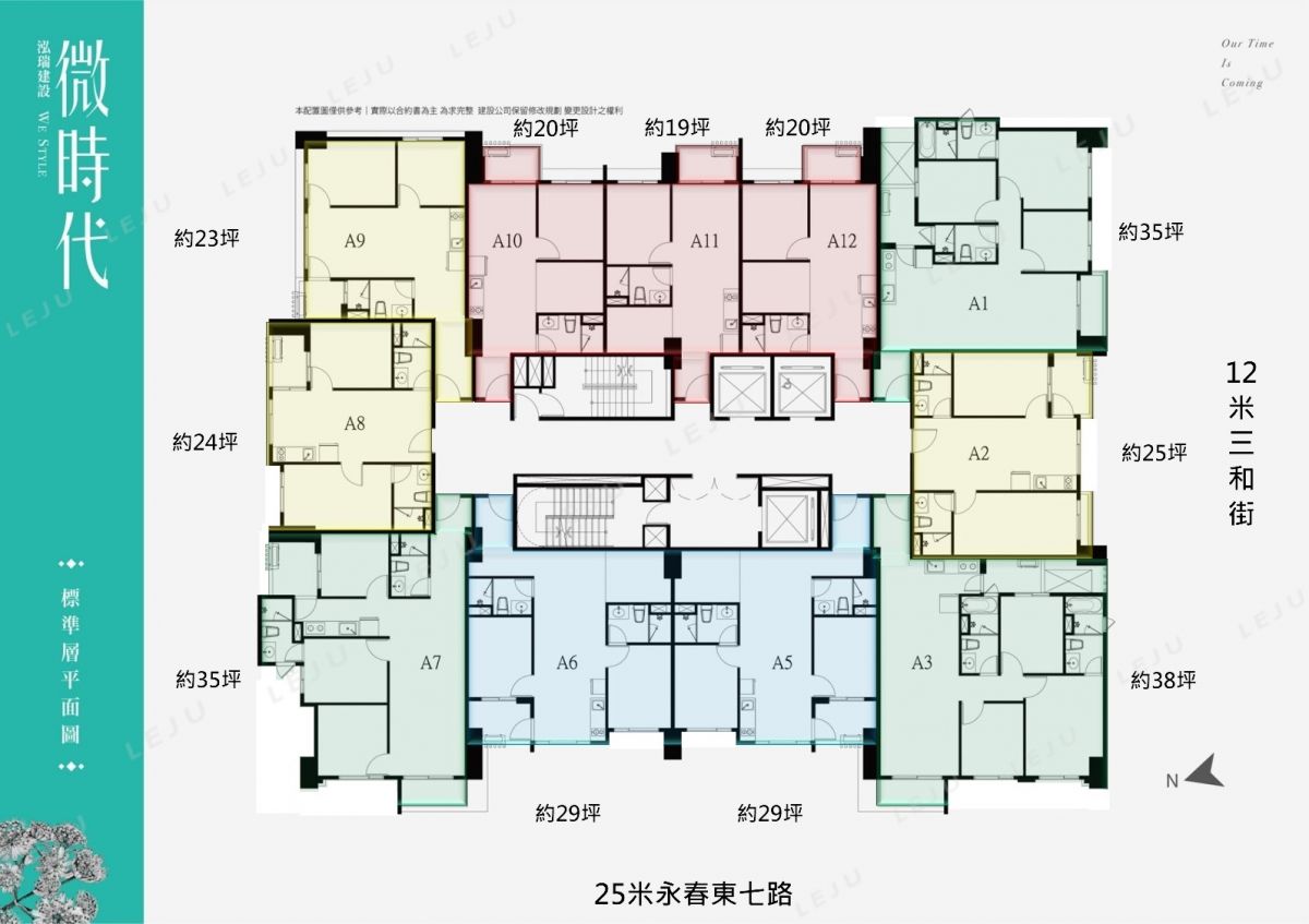 泓瑞微時代標準層平面圖