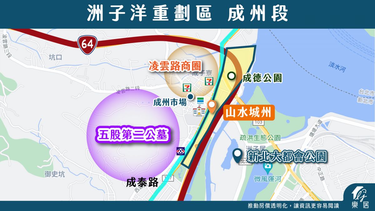 洲子洋小區 成州段