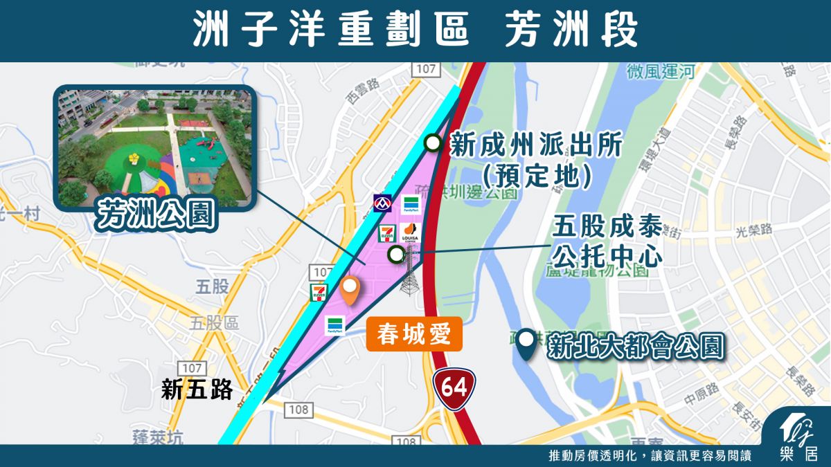 洲子洋小區 芳洲段