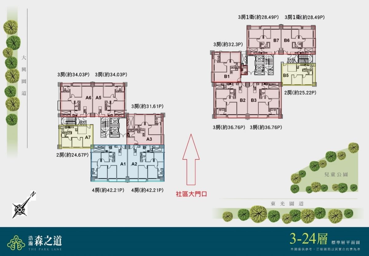 標準層