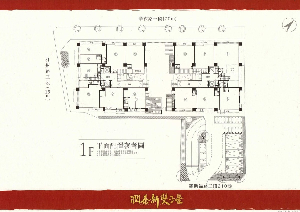 潤泰新雙子星_1F標準層