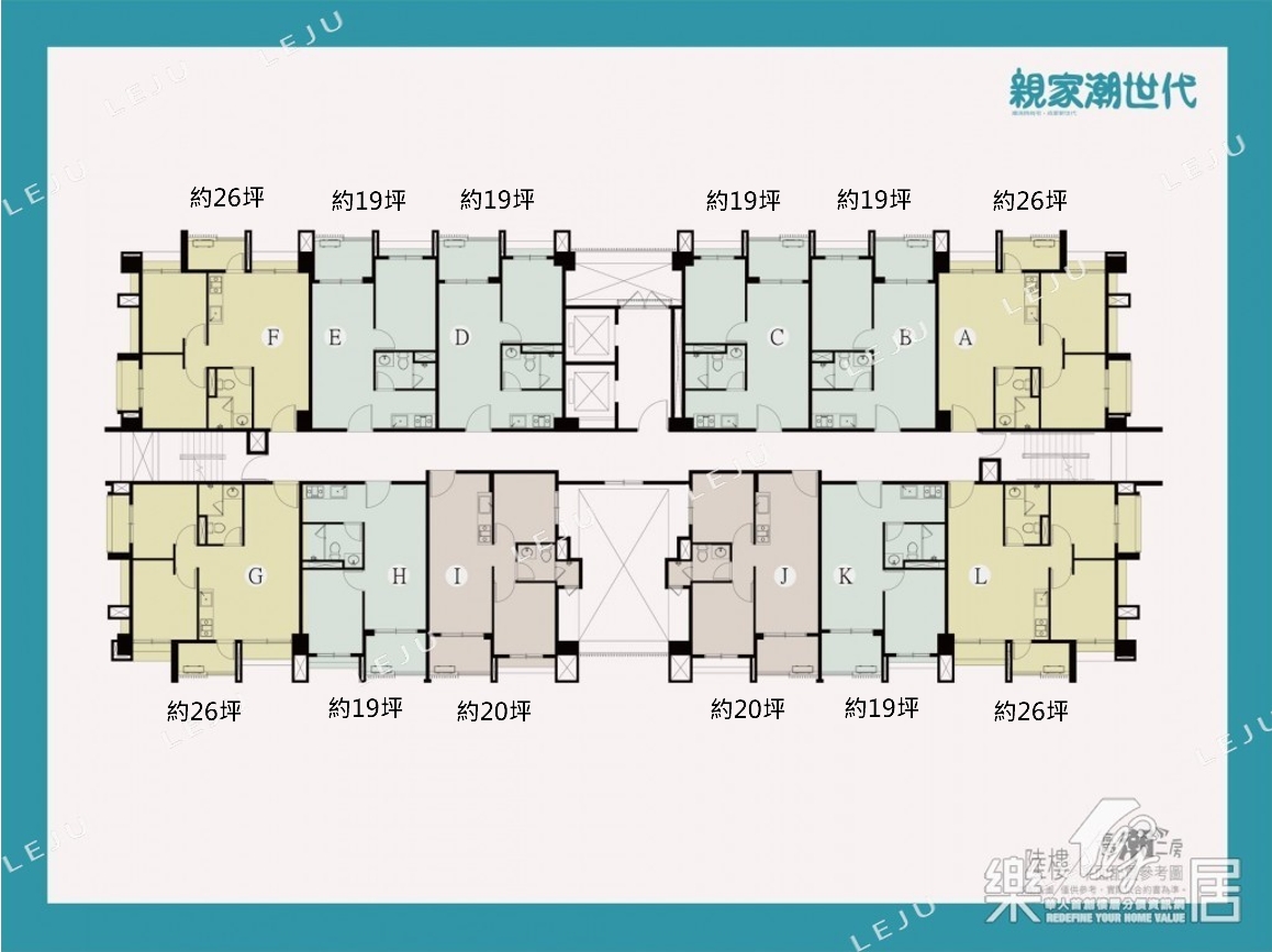 標準層