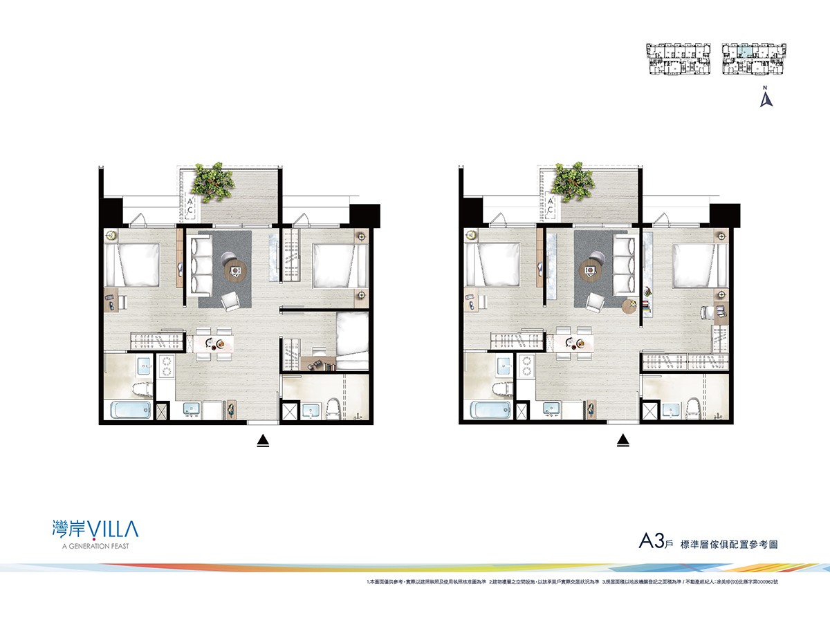灣岸VillaA3家配圖