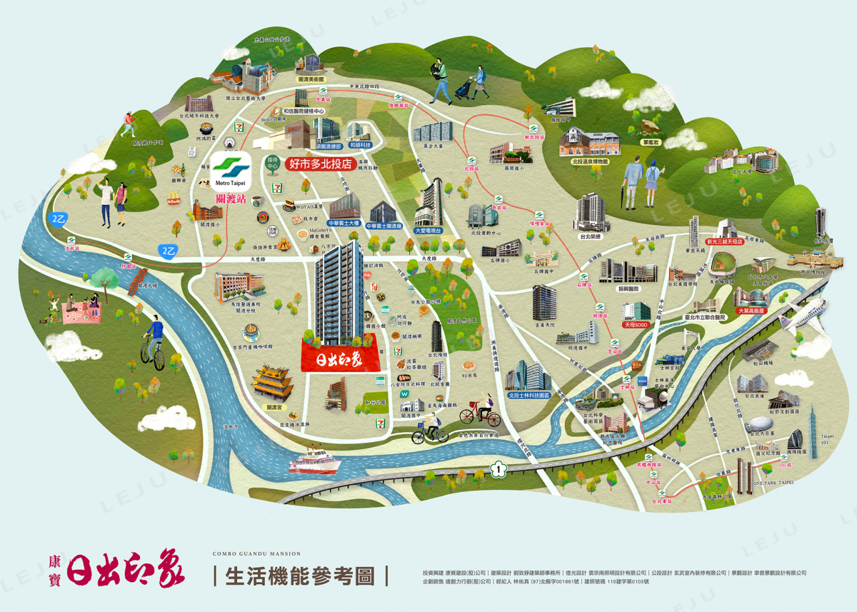 康寶日出印象 生活機能圖