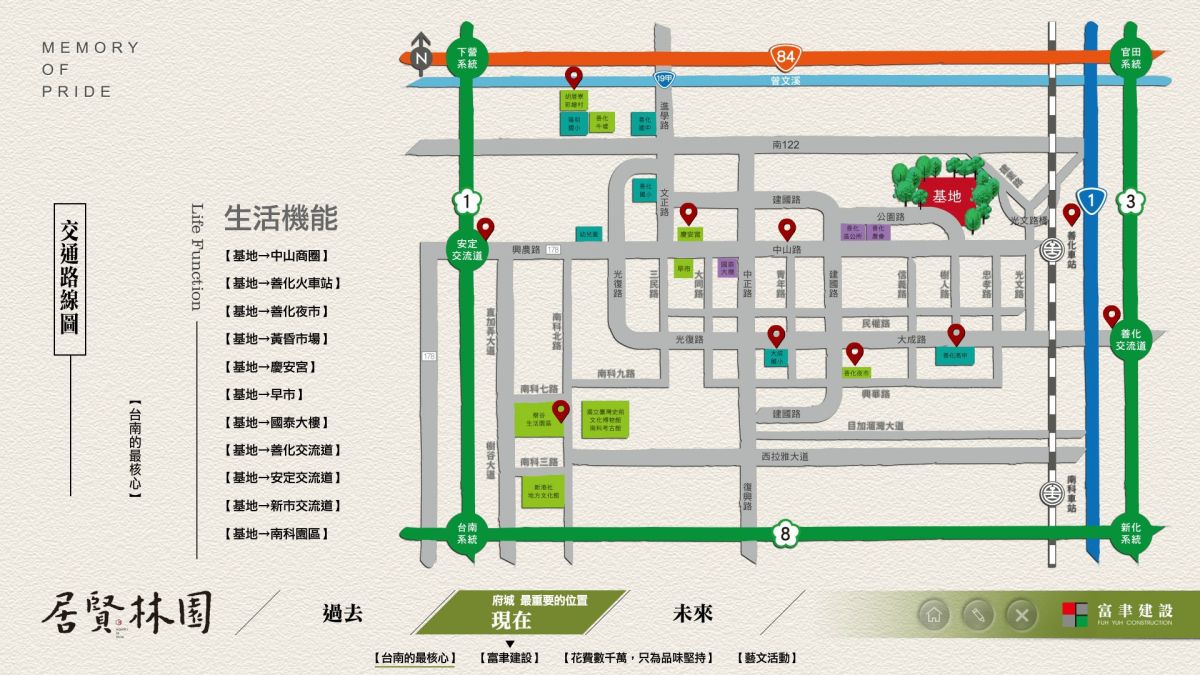 「居賢林園」生活機能圖