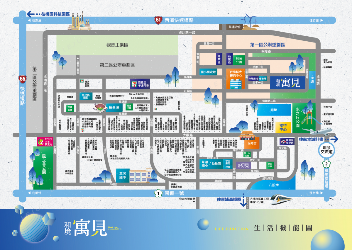 【和境寓見】生活機能圖