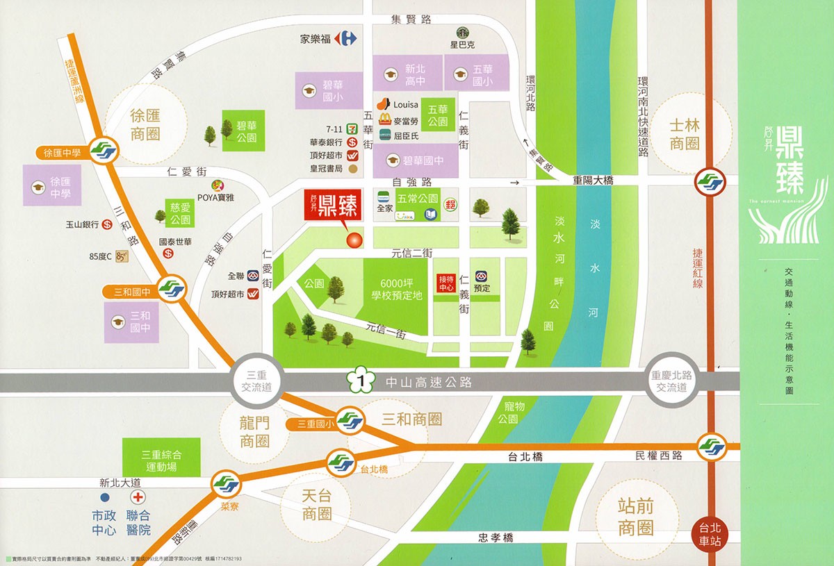 啓昇鼎臻生活機能圖