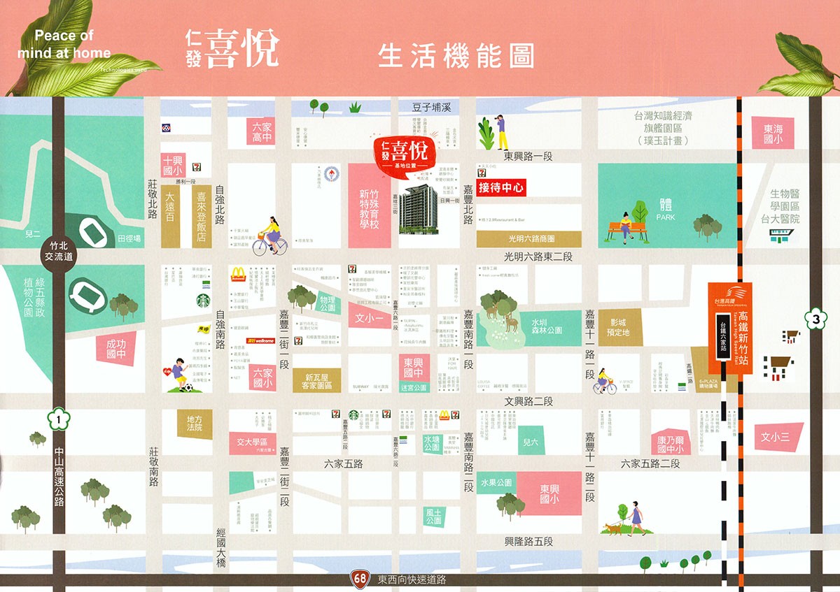 仁發喜悅生活機能圖