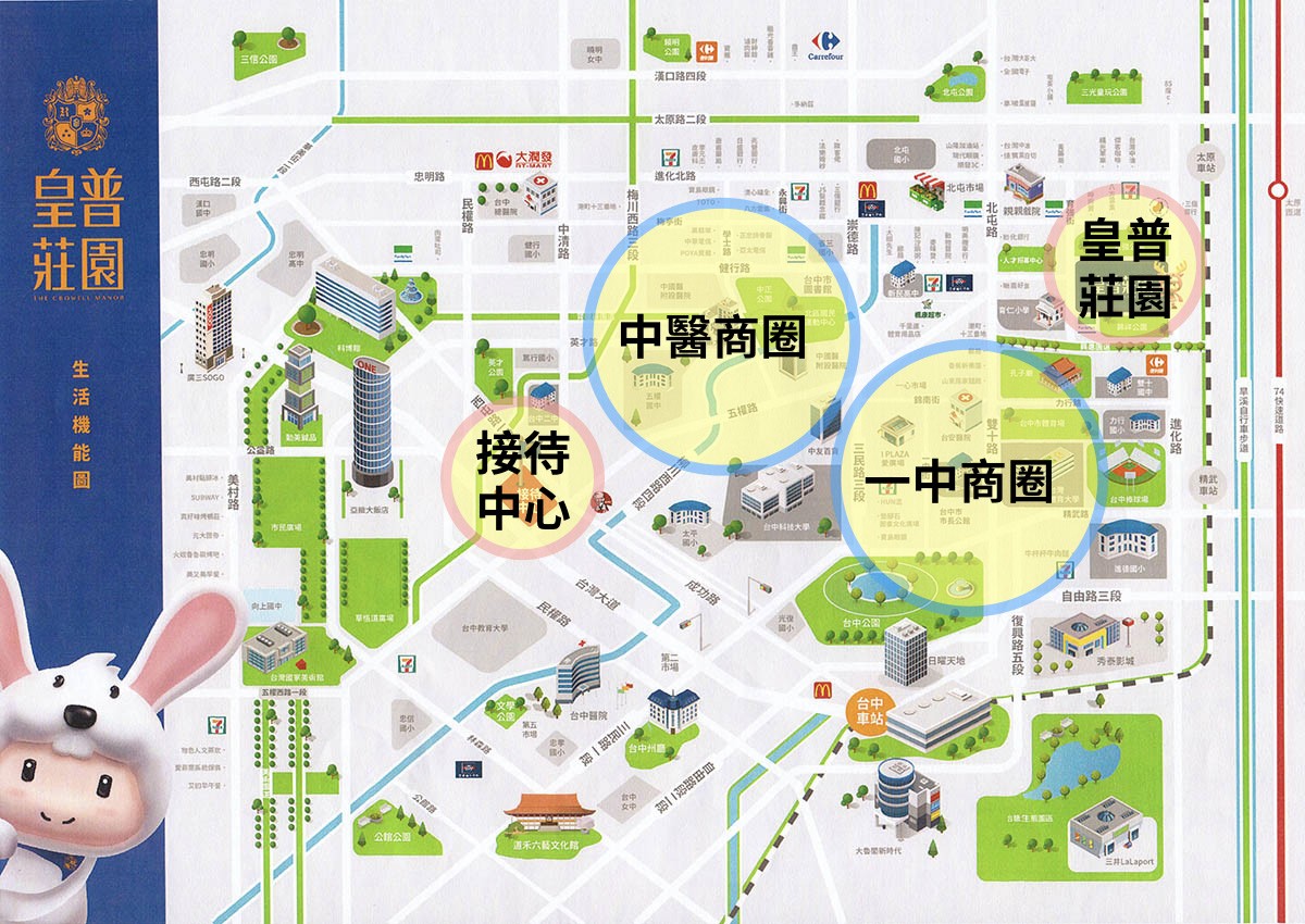 皇普莊園生活機能圖