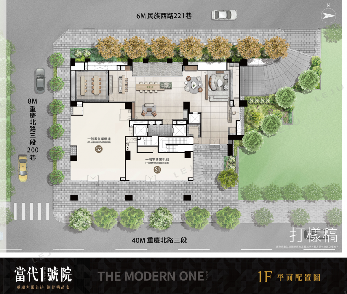 當代1號院 1樓平面圖