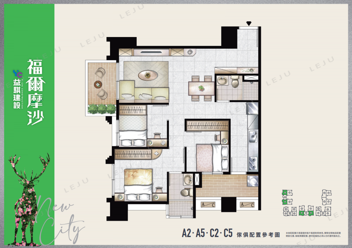 益騏福爾摩沙_傢配圖_A2