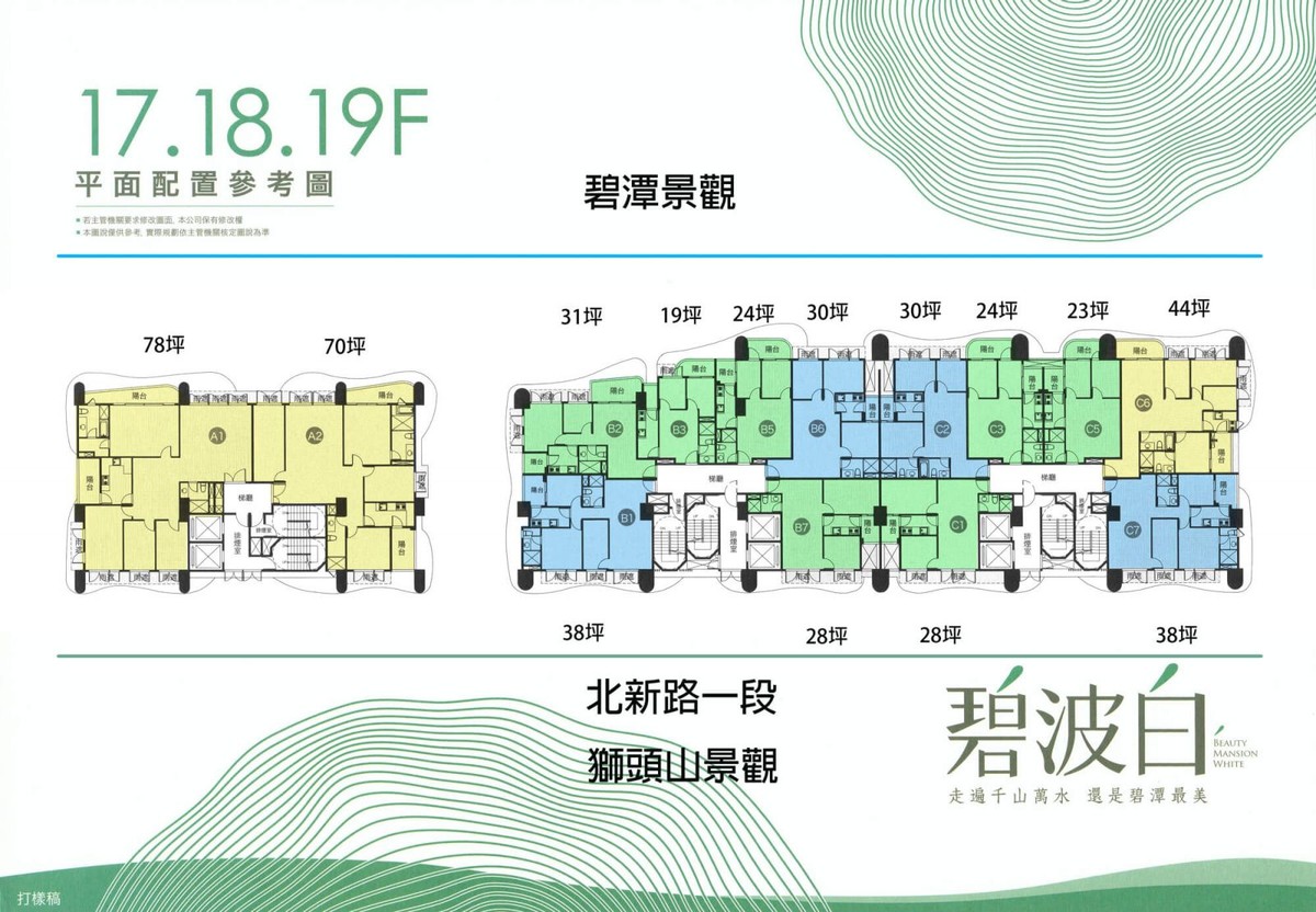 碧波白17.18.19標準層平面圖
