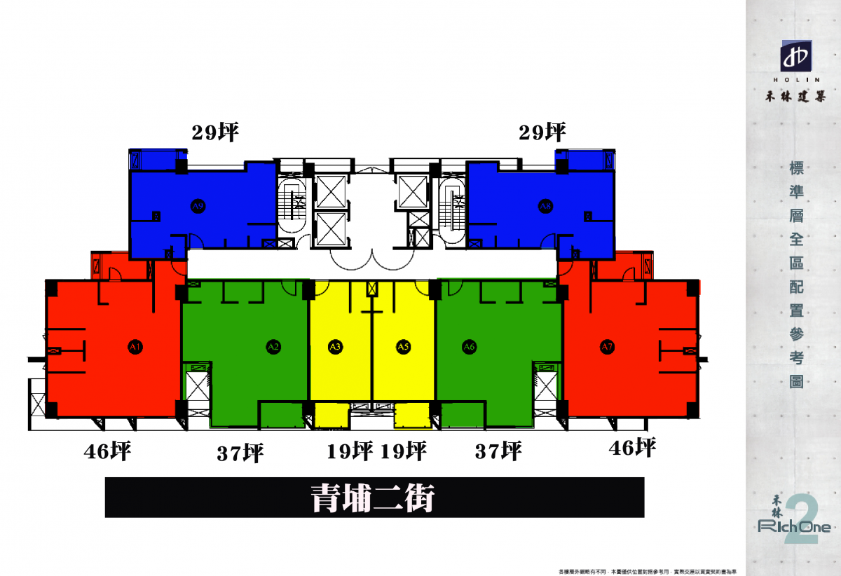 禾林標準層平面