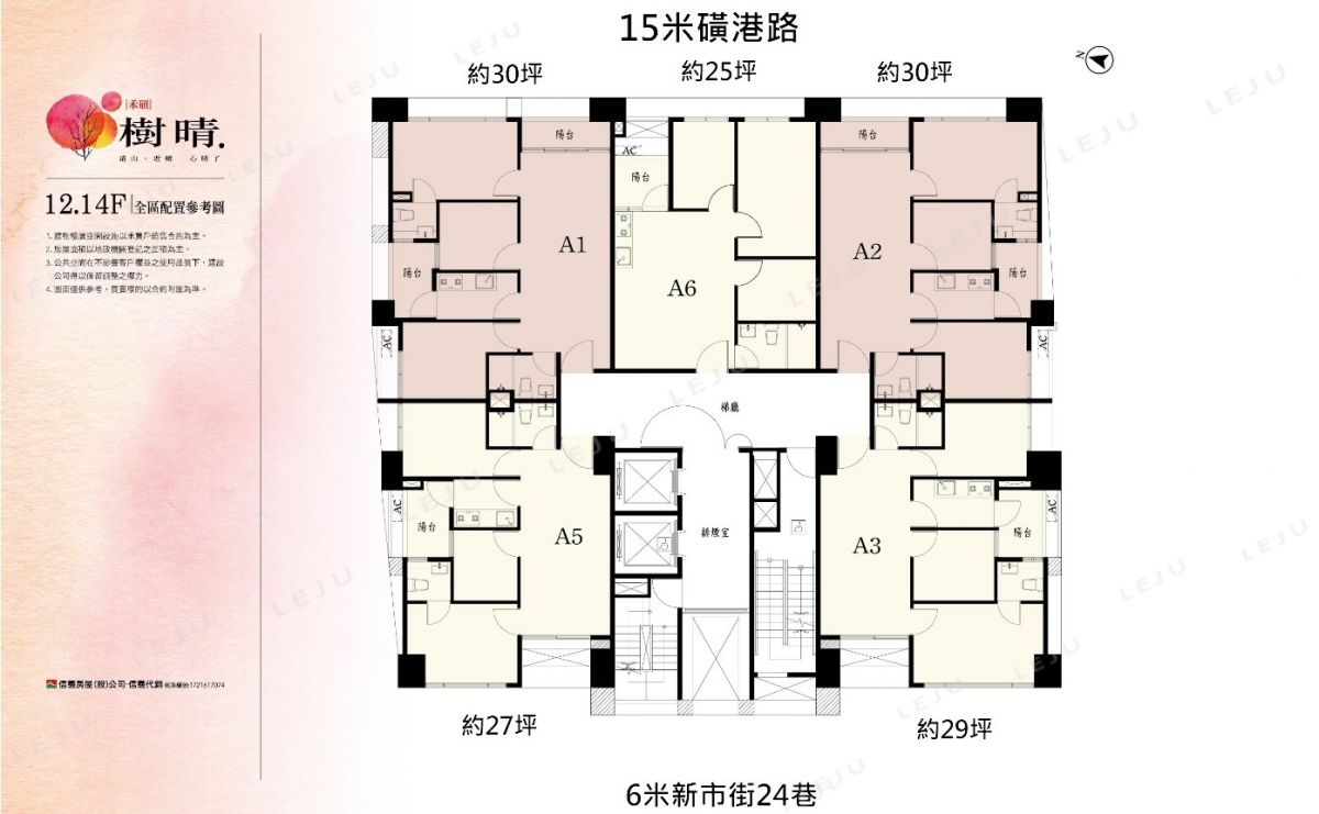 禾碩樹晴標準層