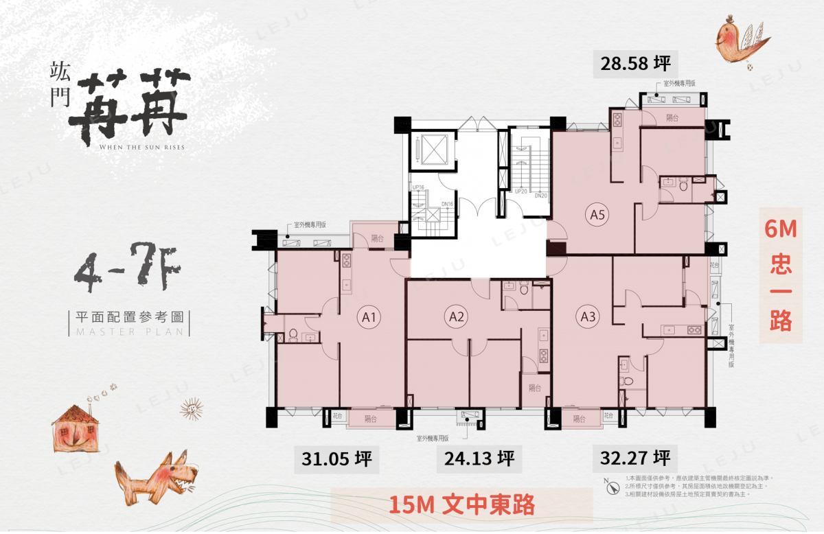 竑門苒苒 標準層平面圖