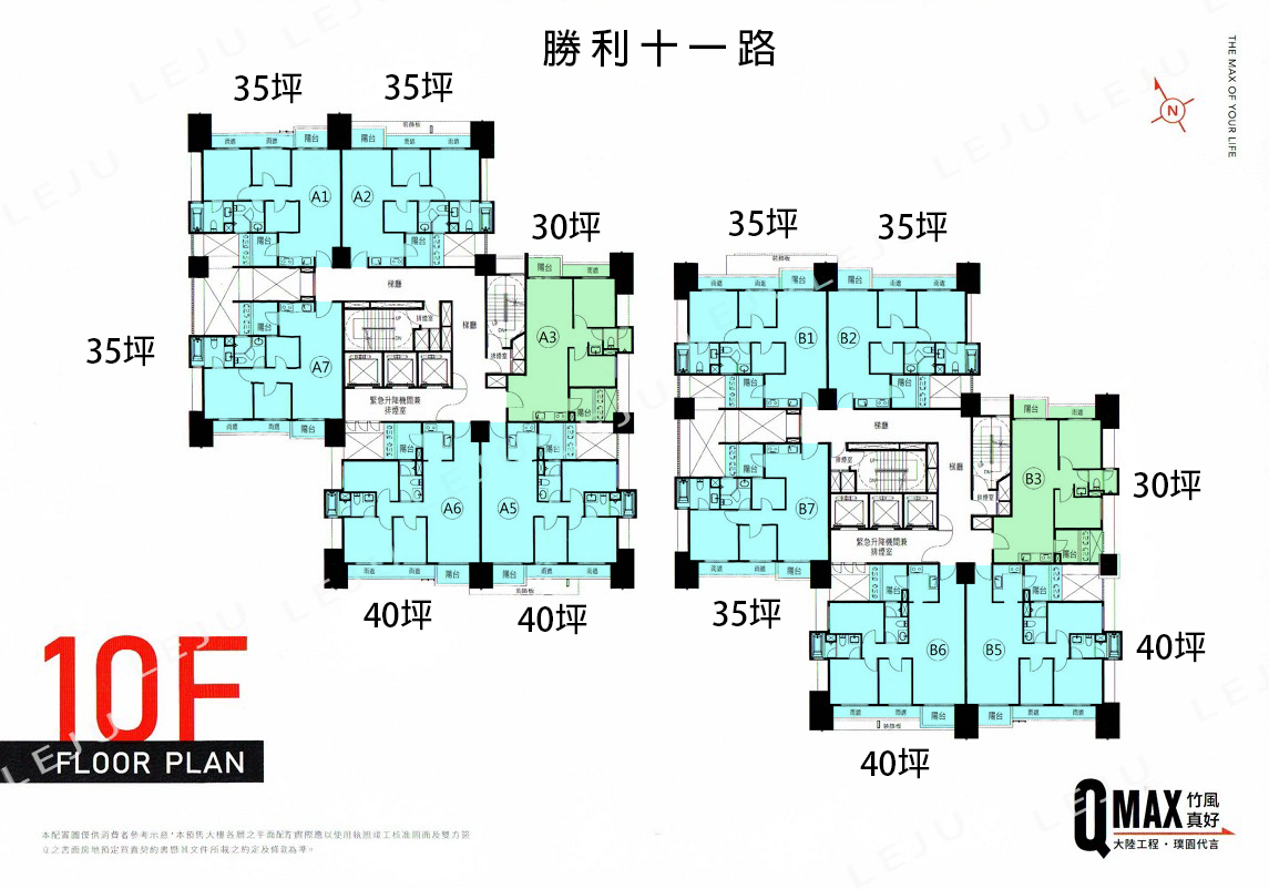 QMAX竹風真好標準層圖