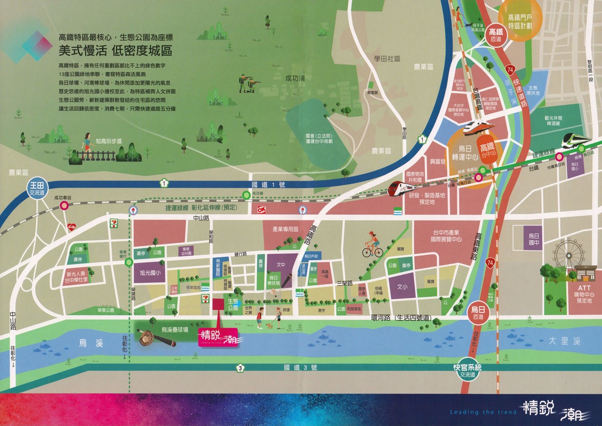 精銳潮生活機能圖