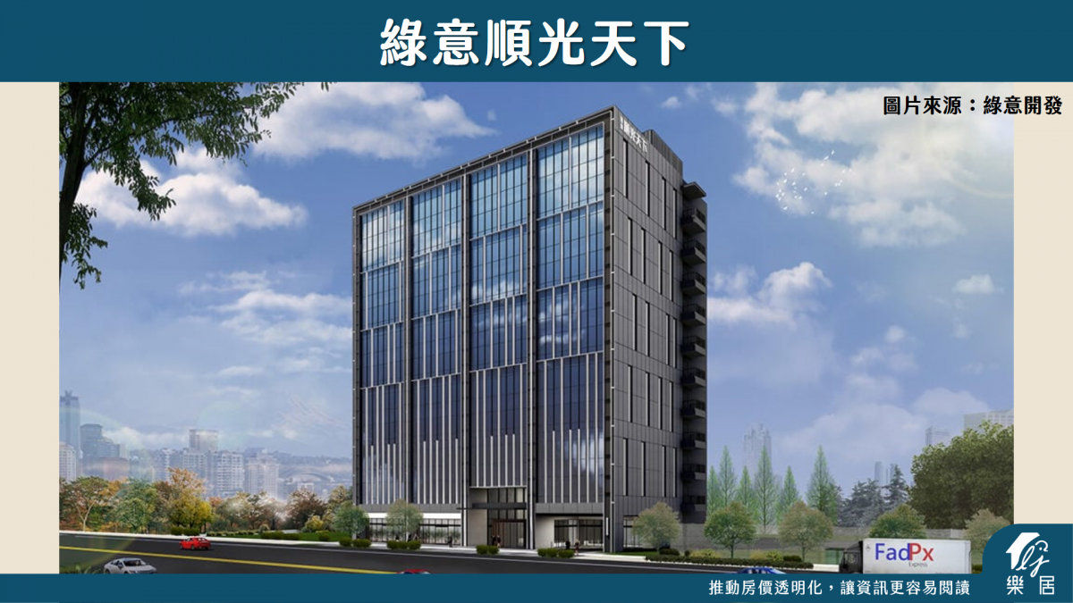 綠意順光天下