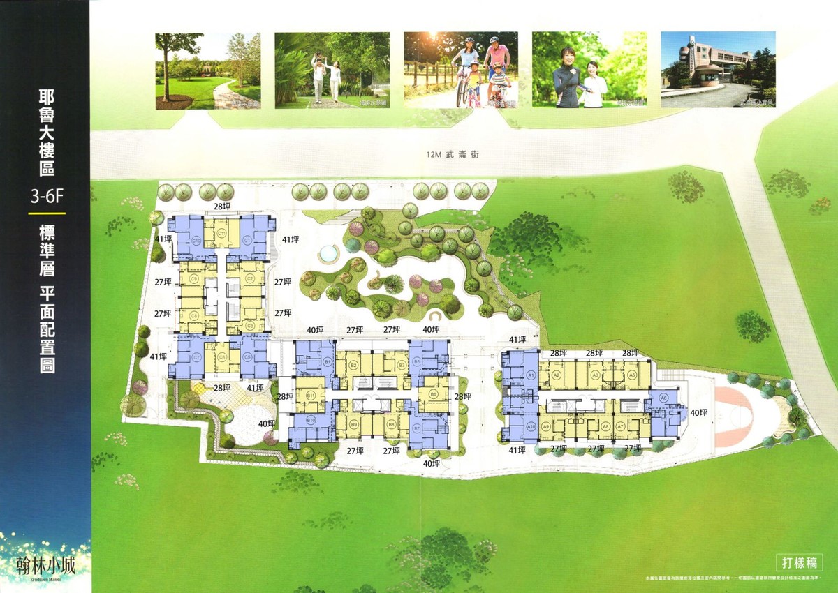 翰林小城標準層平面圖