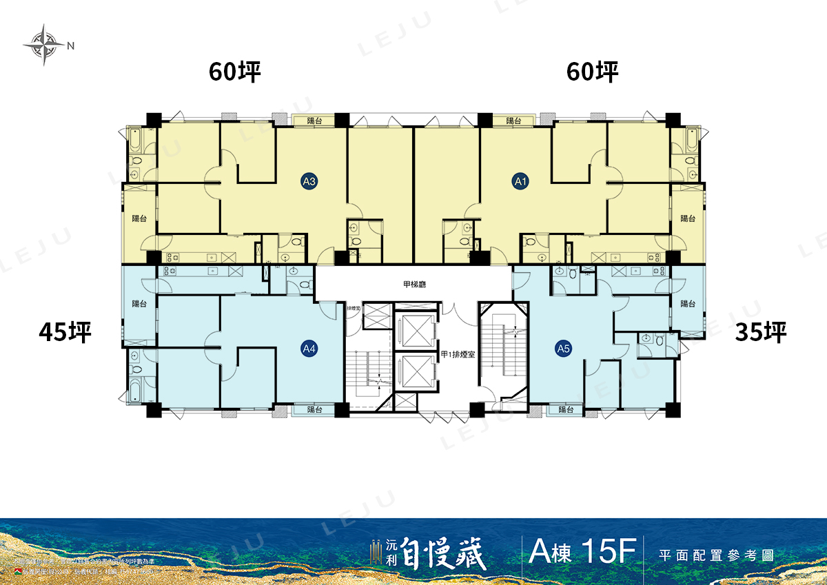 自慢藏高樓層標準層格局圖