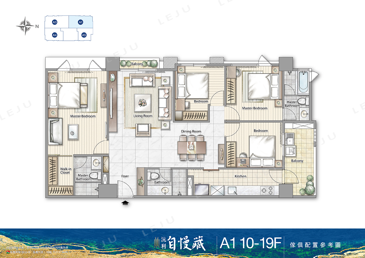 自慢藏A1家具配置示意圖