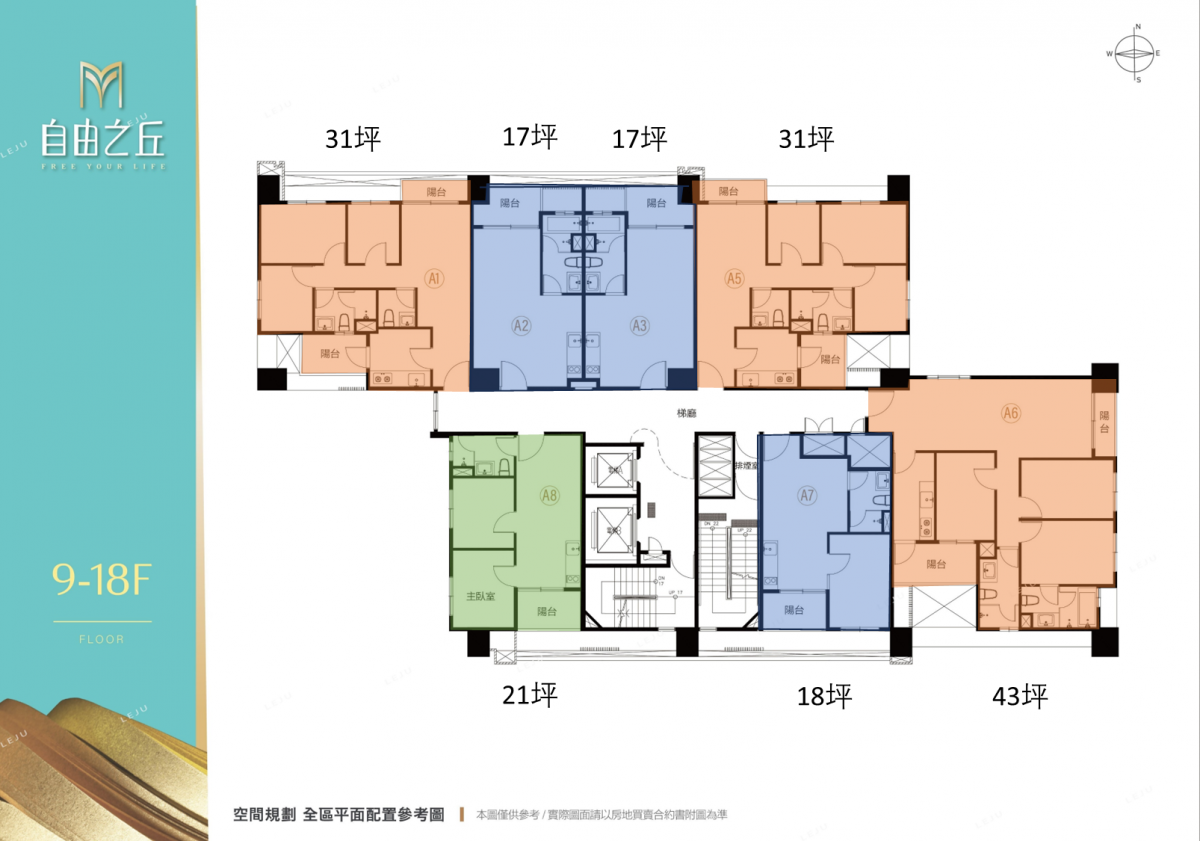 自由之丘標準層平面圖
