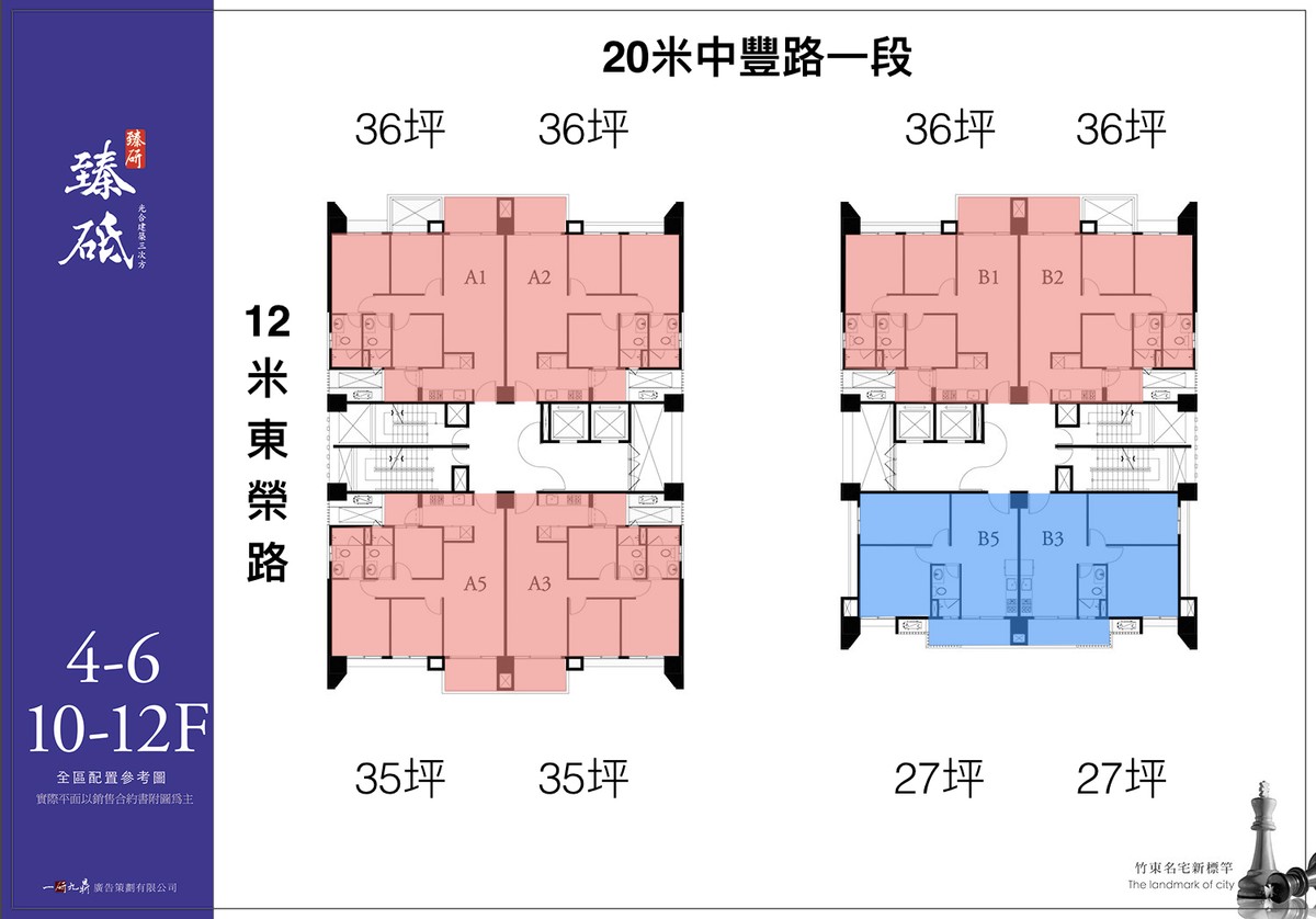 臻研•臻砥標準層平面圖