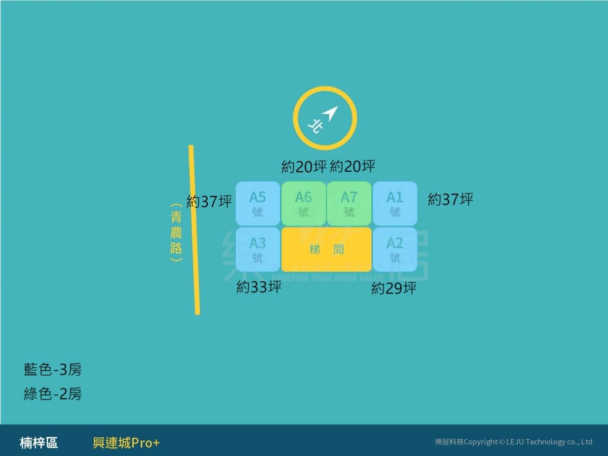 興連城PRO+標準層分析