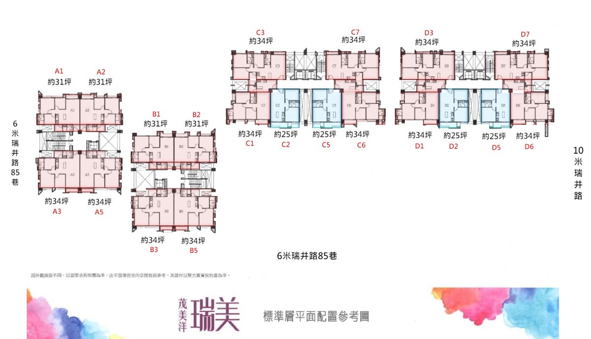 茂美洋標準層