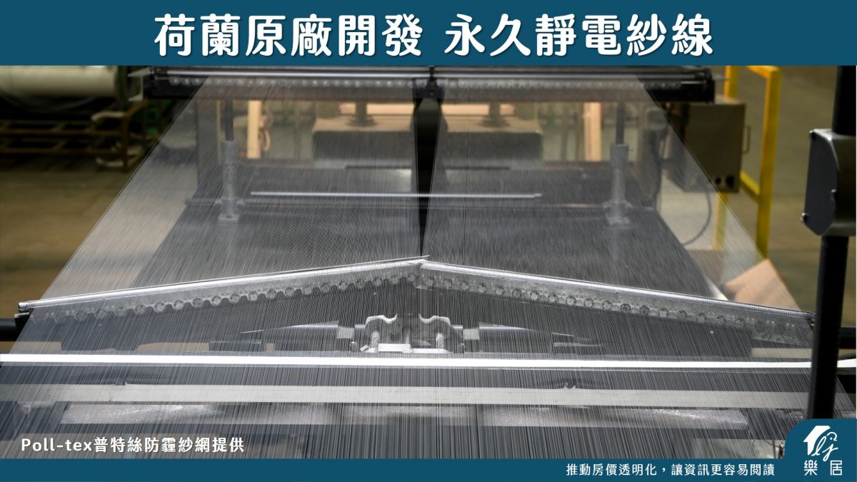 荷蘭原廠開發 永久靜電紗線