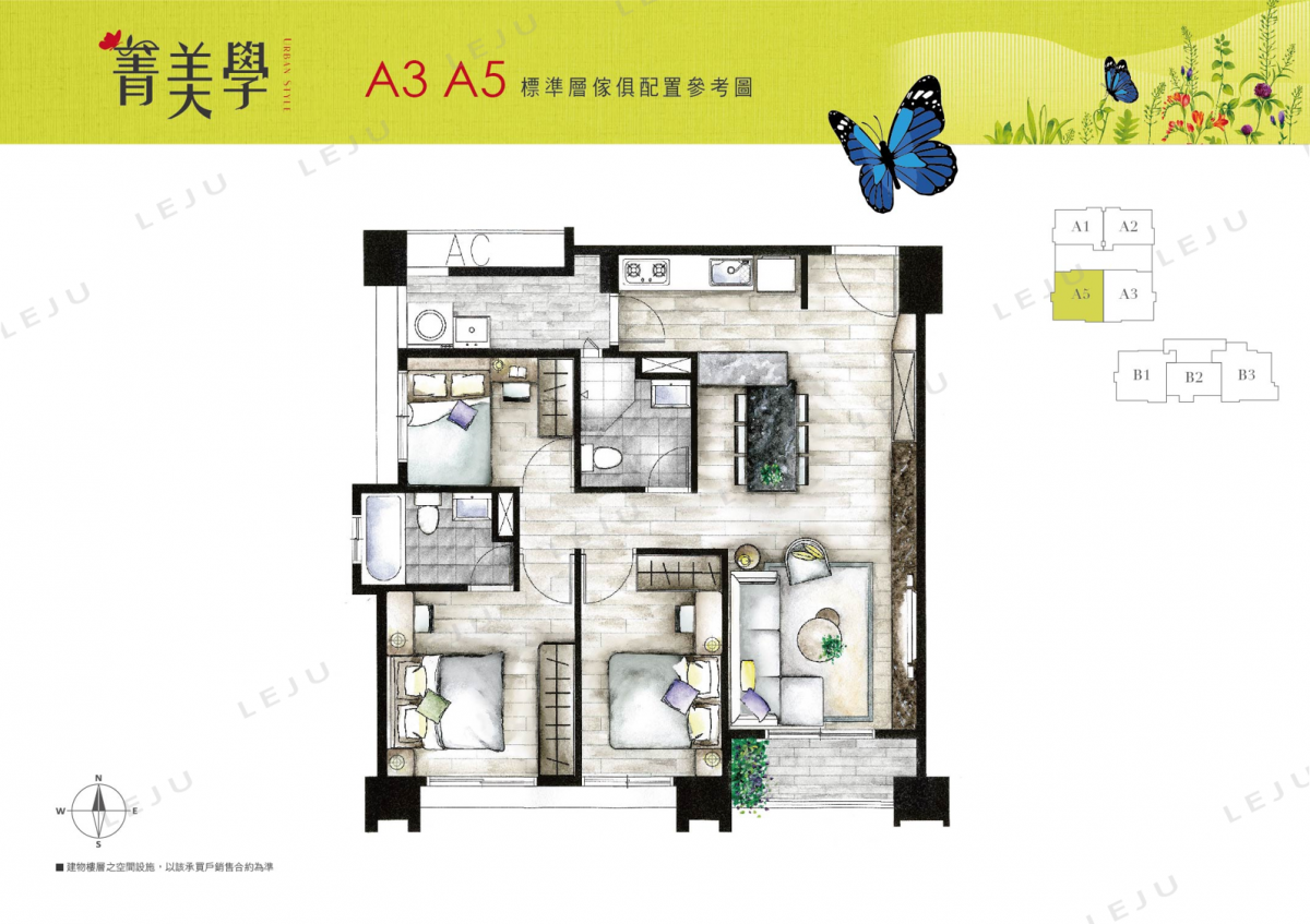 菁美學_家配圖_A3A5