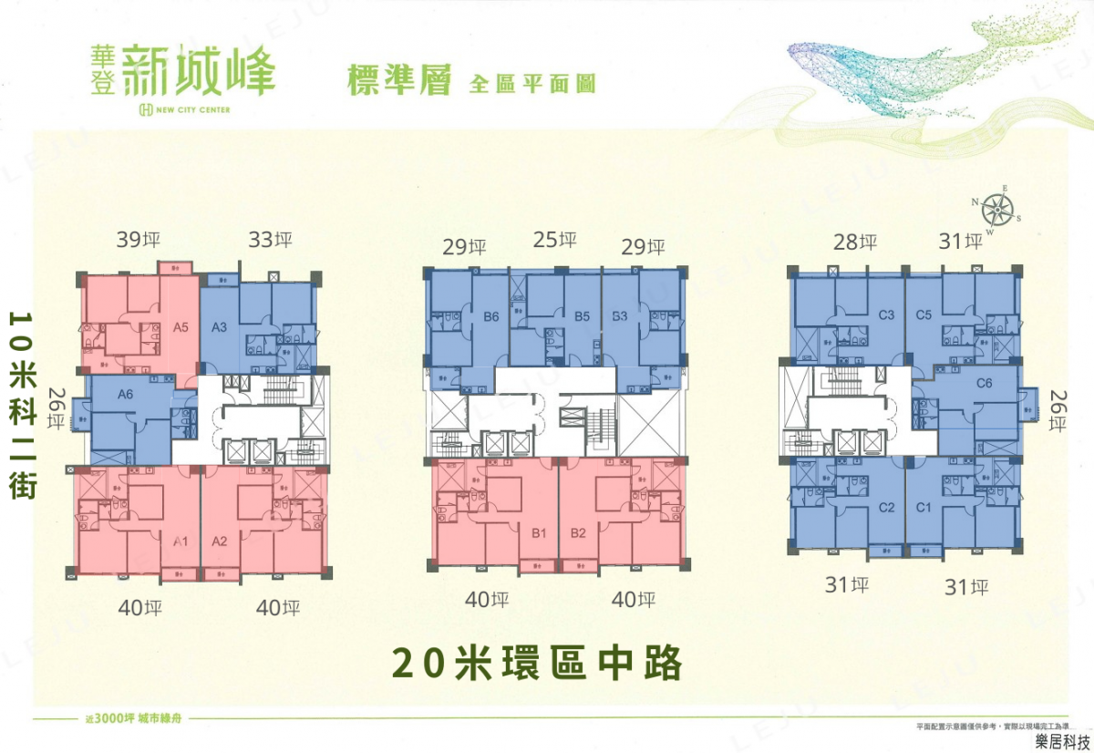 華登新城峰 標準層平面圖