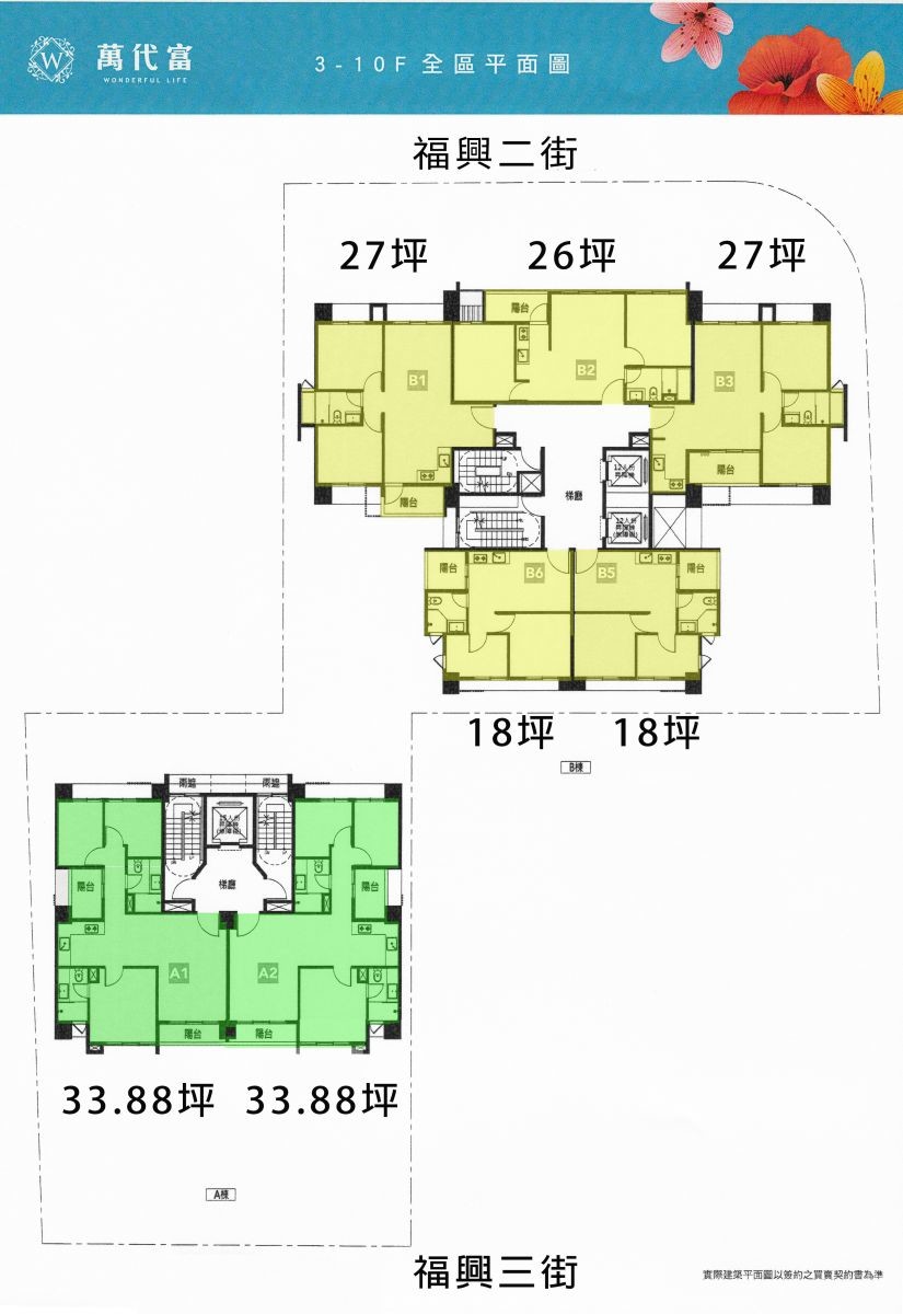 萬代富標準層平面圖