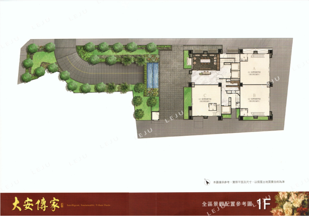 看屋筆記：台北市大安區大安傳家(個案+價格分析)