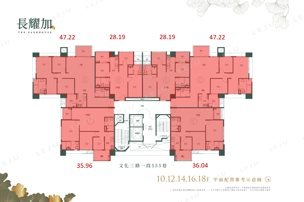 長耀加標準層平面圖