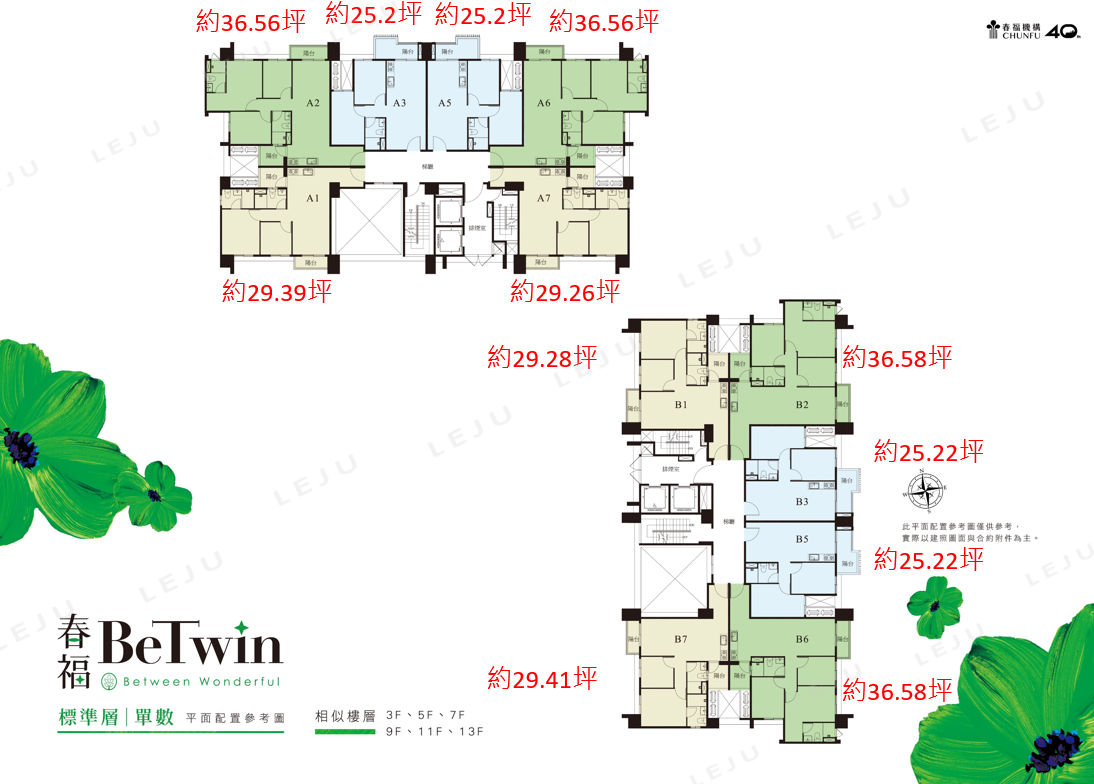 春福BeTwin標準層平面圖