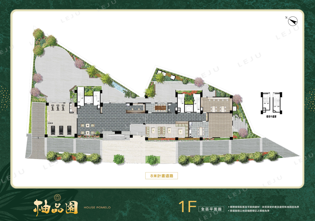 柚品園1F公設平面圖