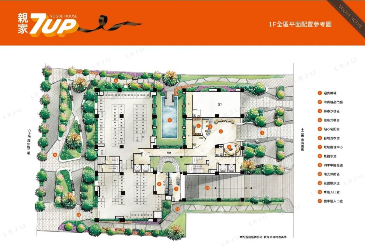 親家7UP一樓