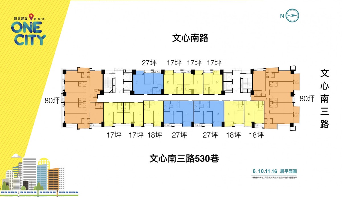 親家ONE CITY 標準層平面圖