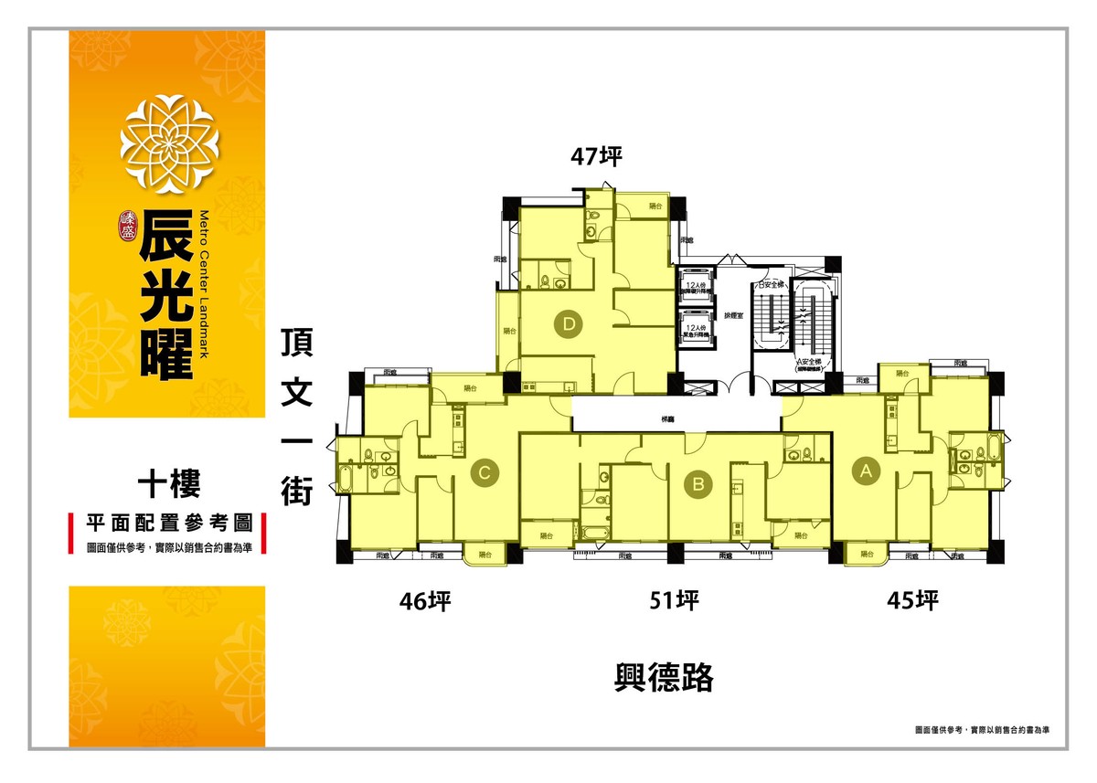 標準層平面圖