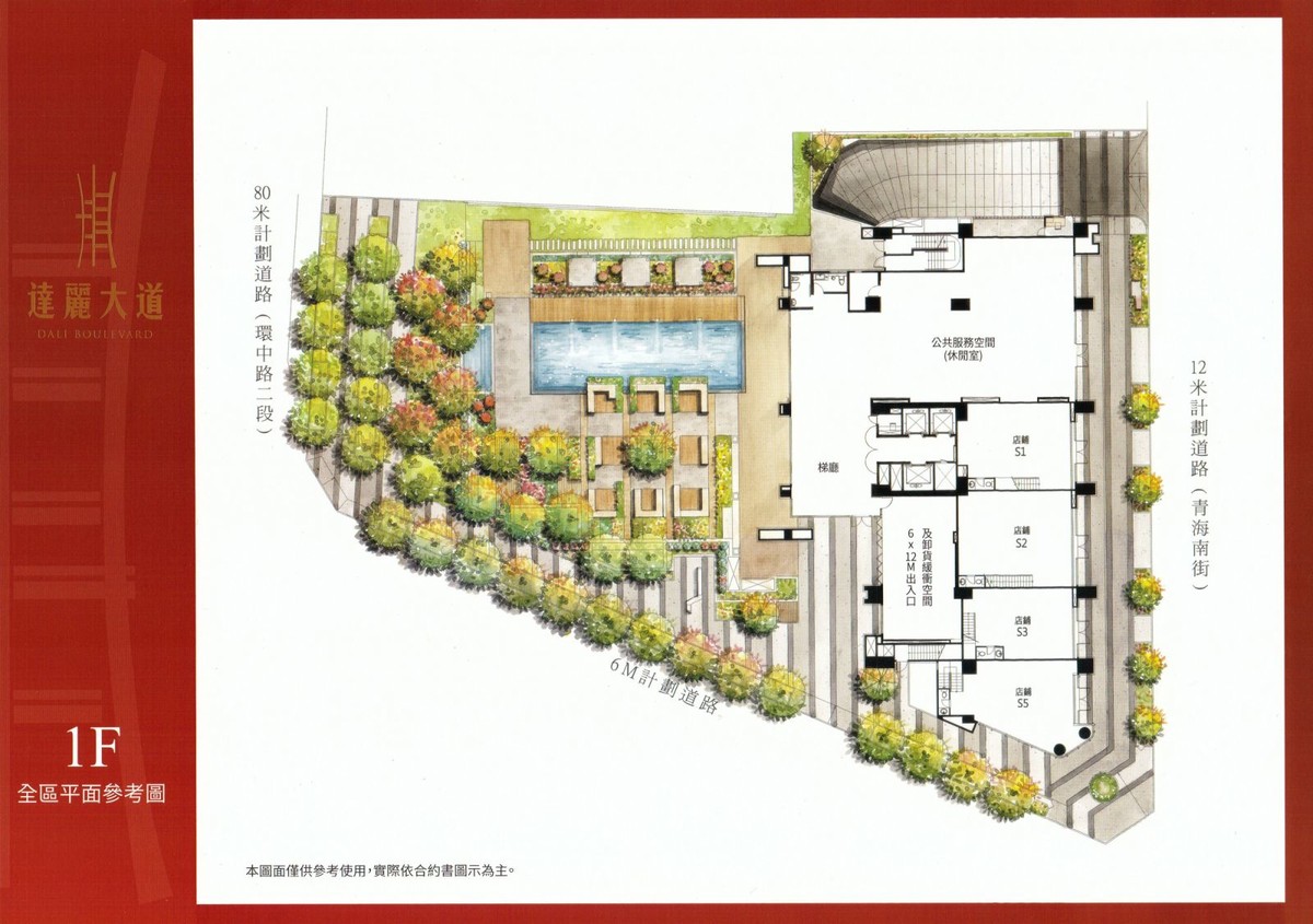 達麗大道1F平面圖