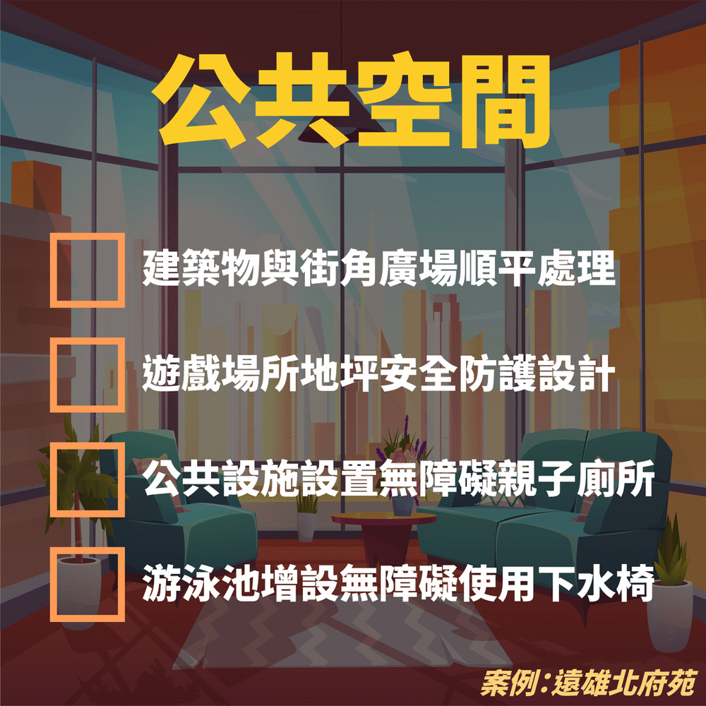 公共空間2